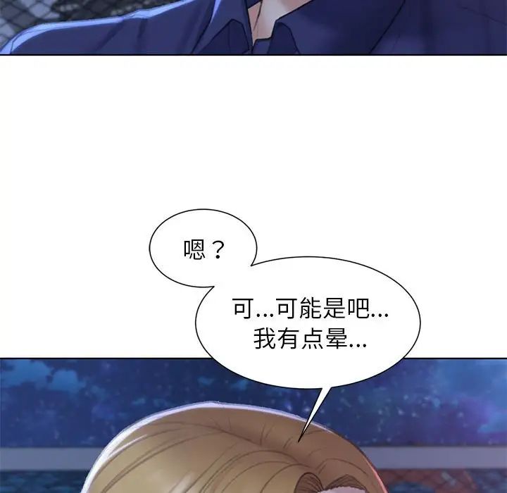 危险同学会第9話