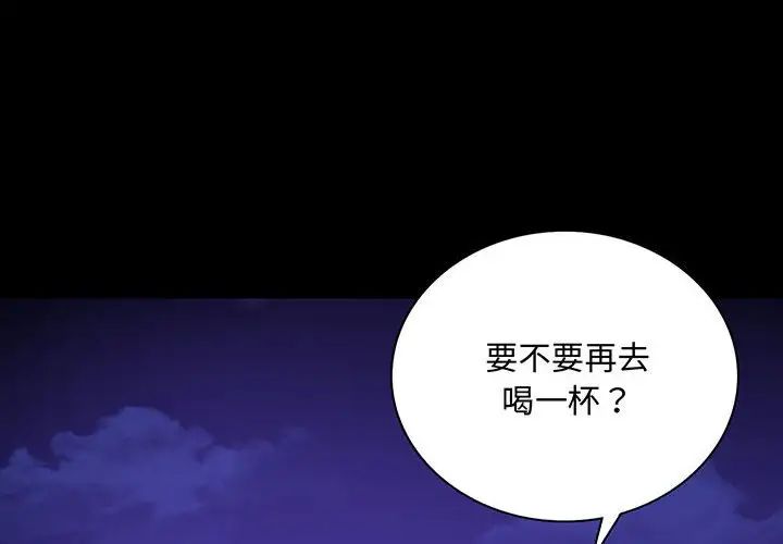 背叛的开始第16話
