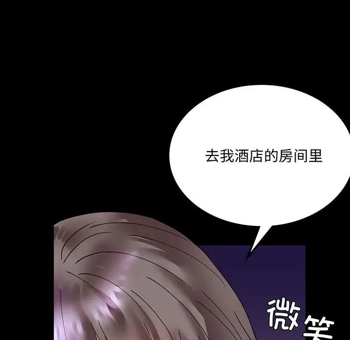 背叛的开始第16話