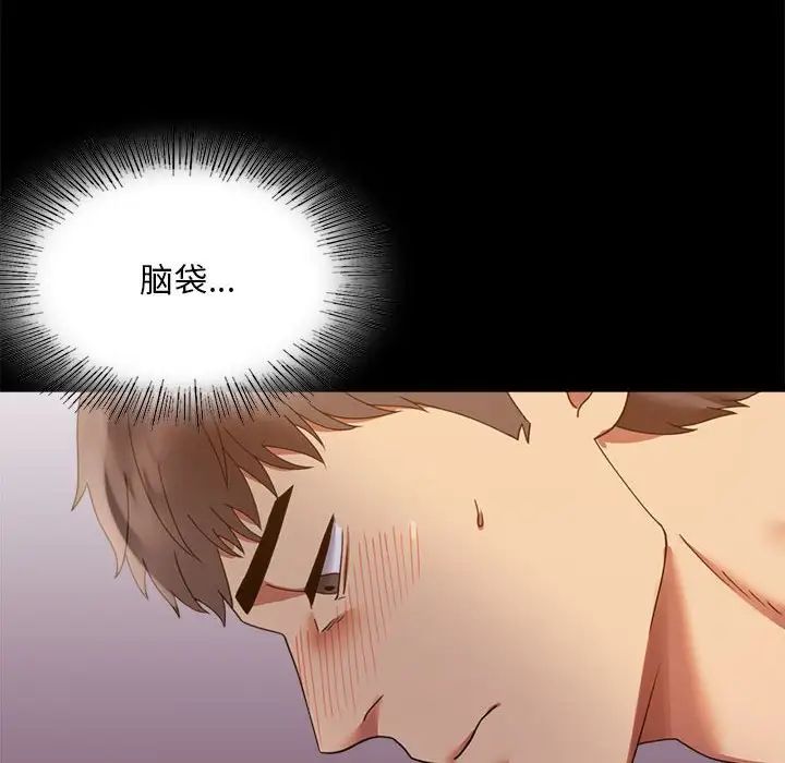 背叛的开始第16話