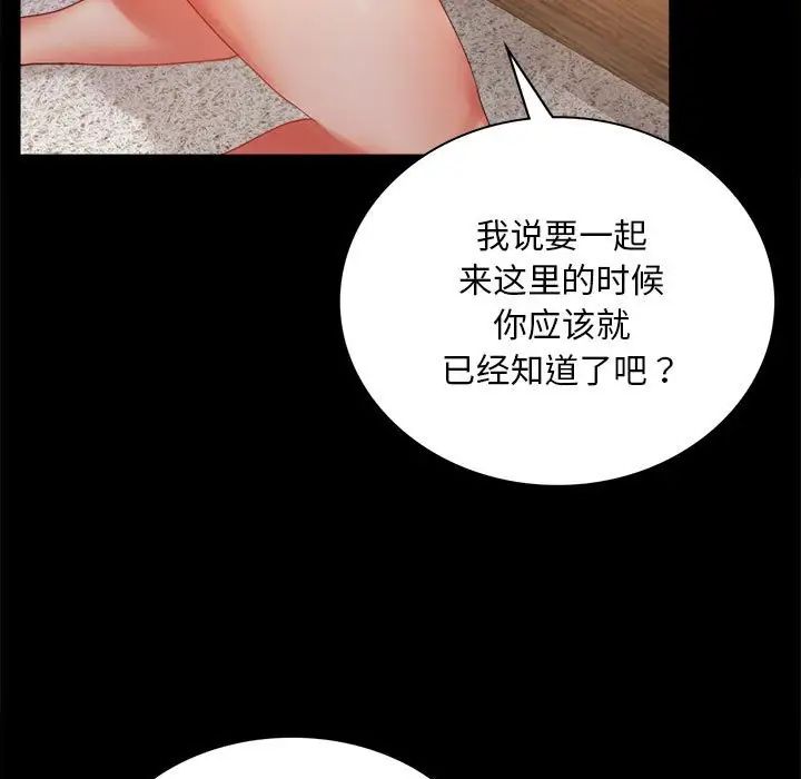 背叛的开始第16話