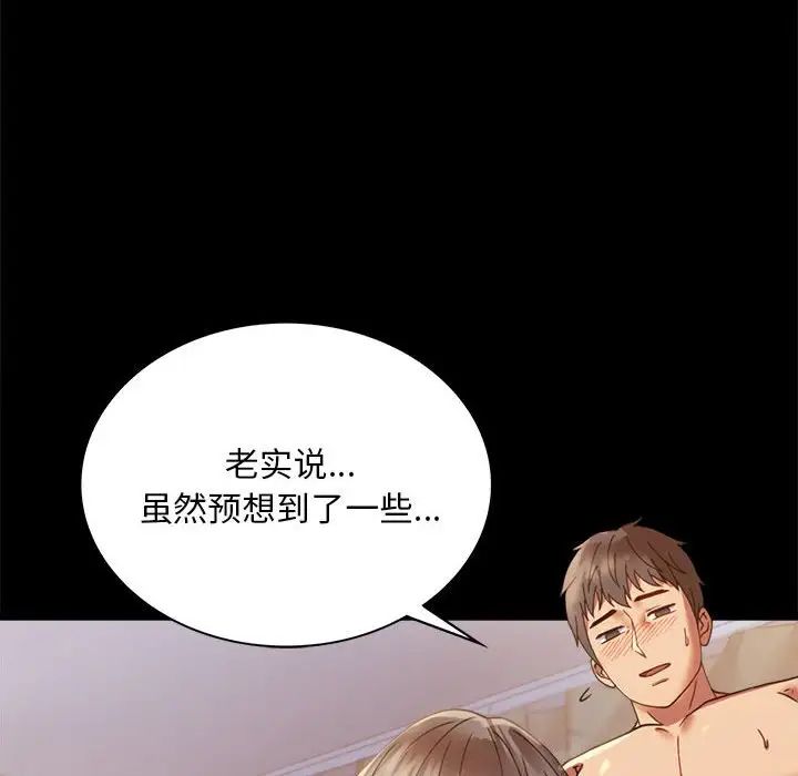 背叛的开始第16話