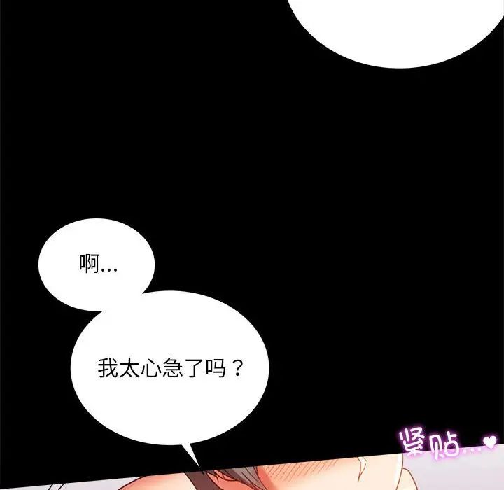 背叛的开始第16話