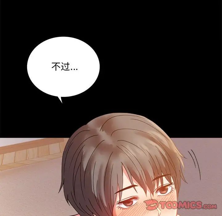 背叛的开始第16話