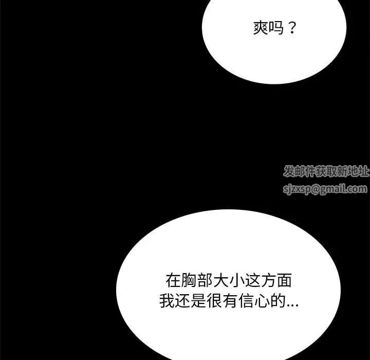 背叛的开始第16話