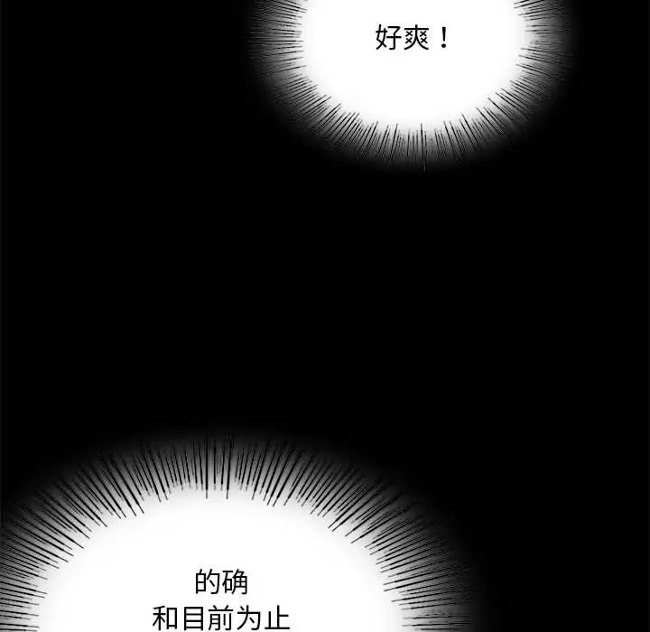 背叛的开始第16話