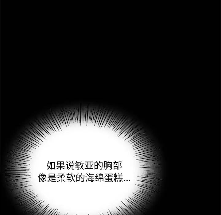 背叛的开始第16話