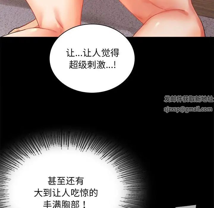 背叛的开始第16話