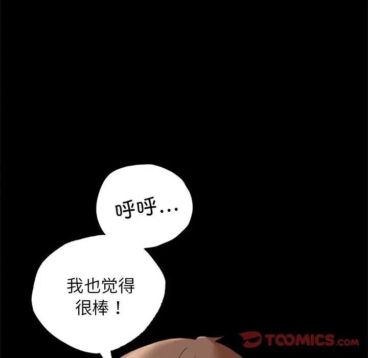 背叛的开始第16話