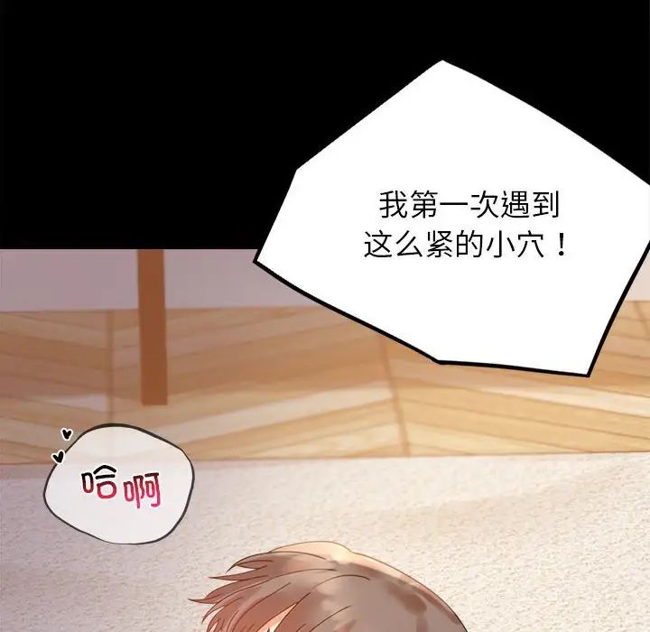 背叛的开始第16話