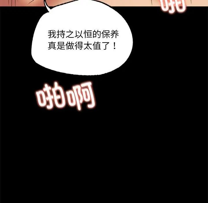 背叛的开始第16話