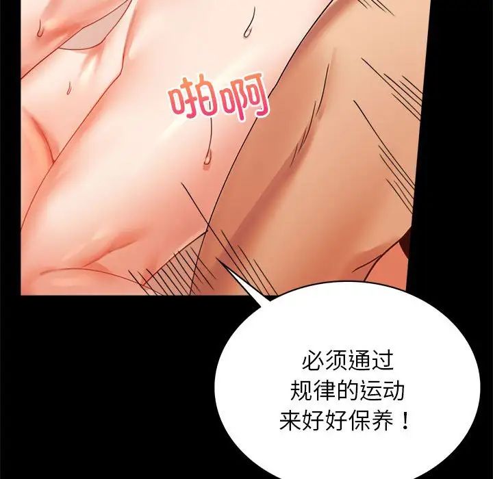 背叛的开始第16話