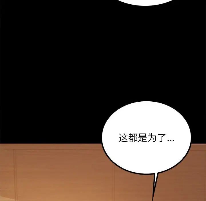 背叛的开始第16話