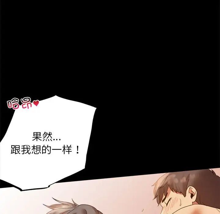 背叛的开始第16話