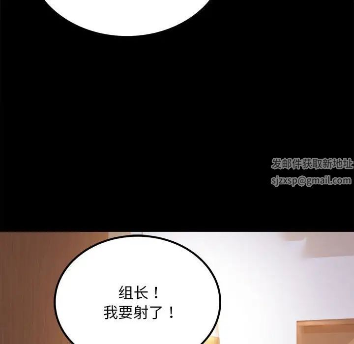 背叛的开始第16話