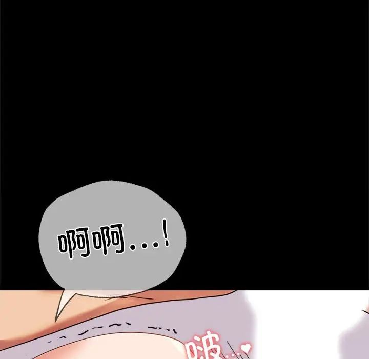 背叛的开始第16話