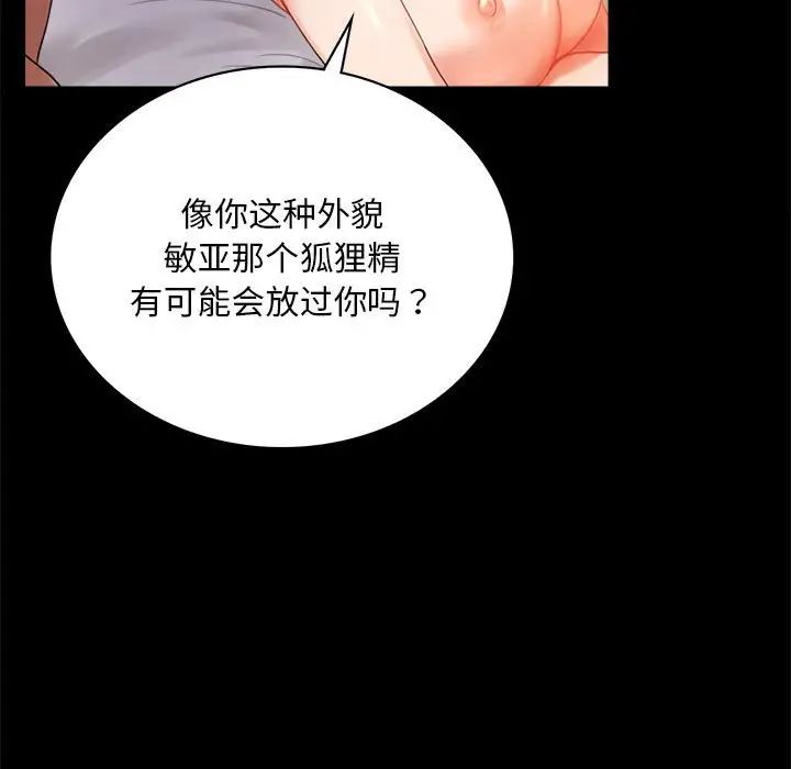 背叛的开始第16話