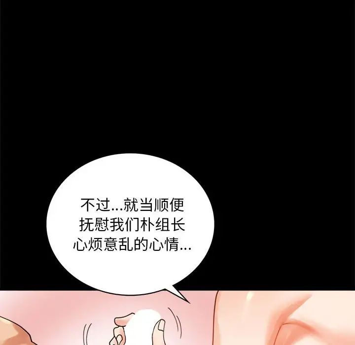 背叛的开始第16話