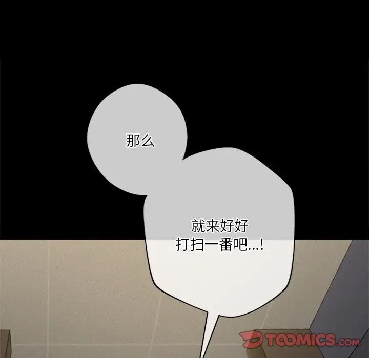 不当朋友当恋人第26話