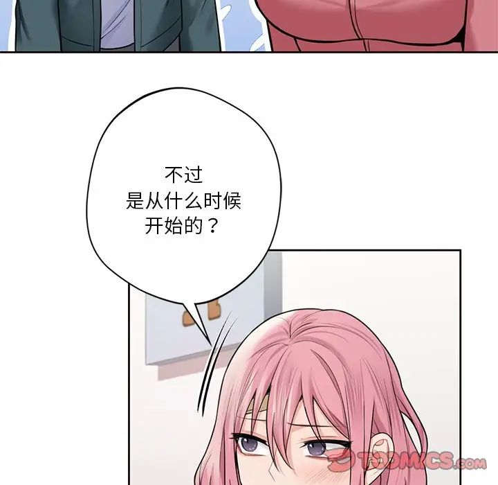 不当朋友当恋人第26話