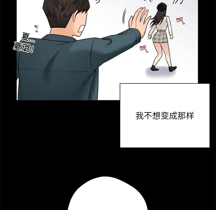 不当朋友当恋人第26話