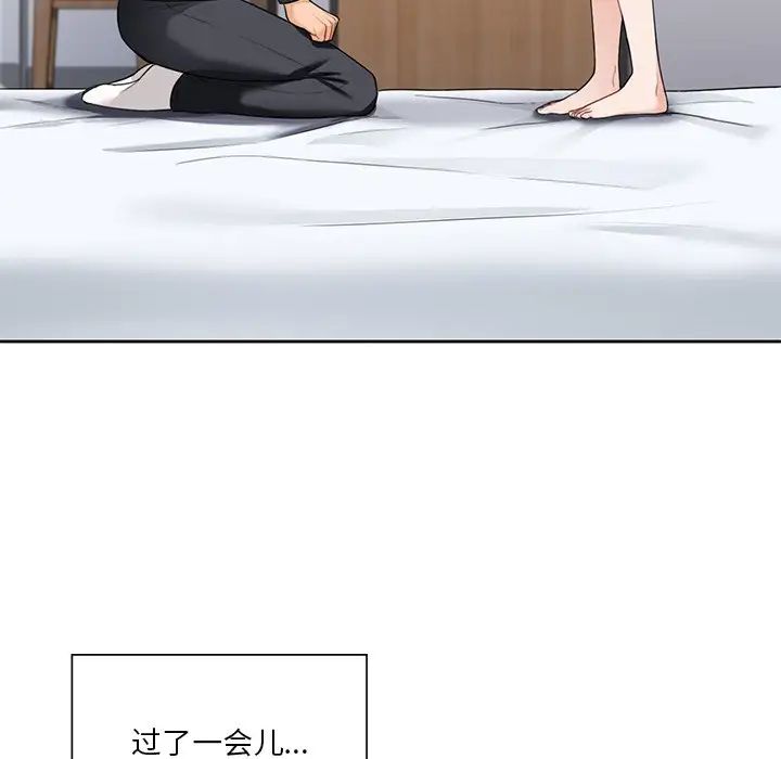 不当朋友当恋人第26話