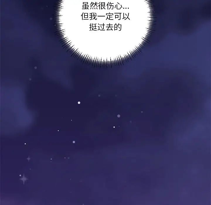 不当朋友当恋人第26話