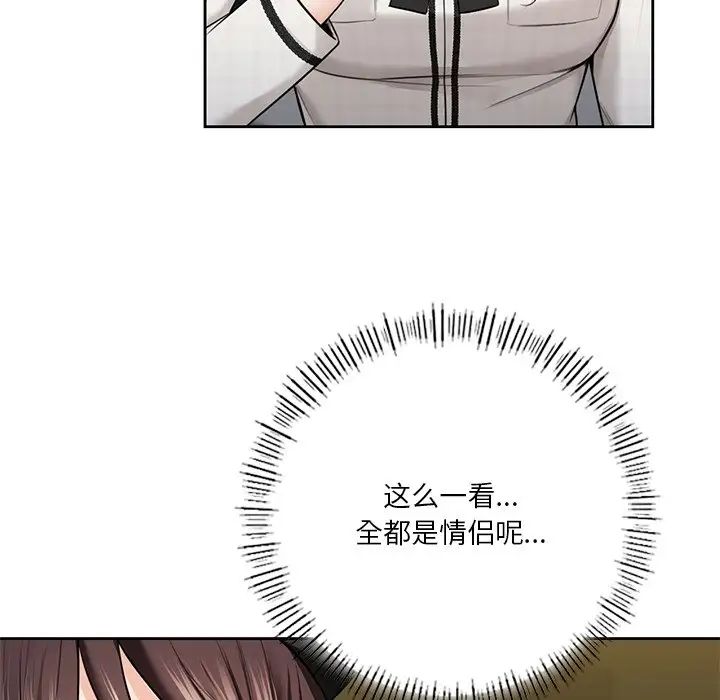 不当朋友当恋人第26話