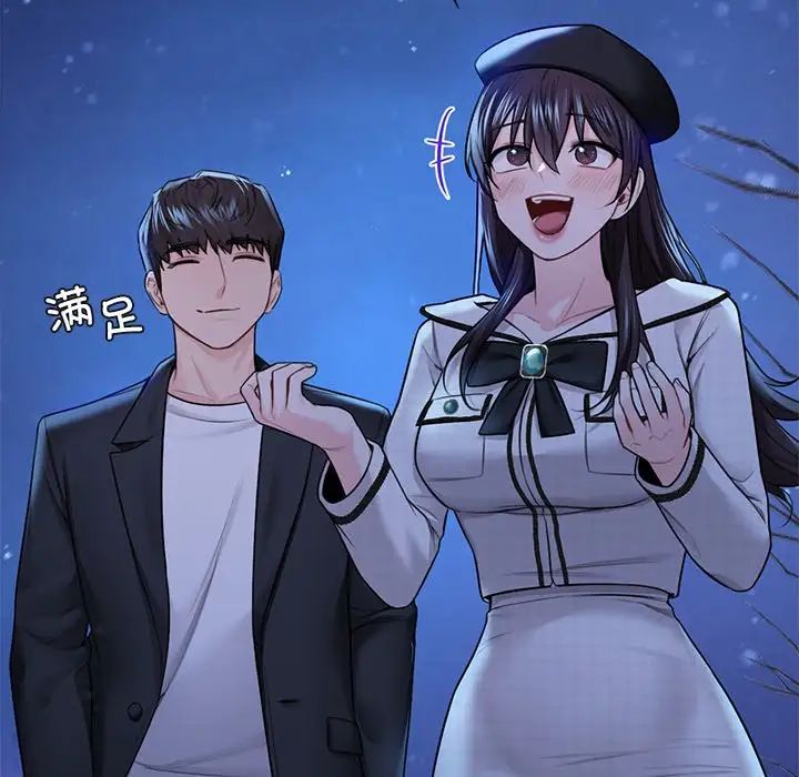 不当朋友当恋人第26話