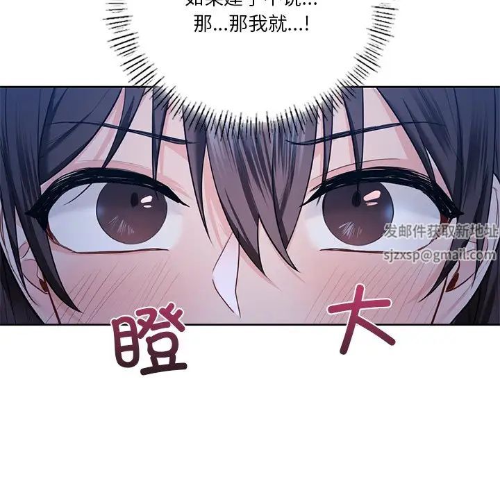 不当朋友当恋人第26話
