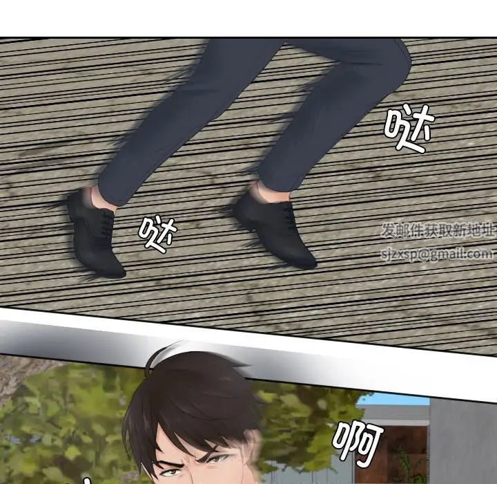 排忧大师第28話