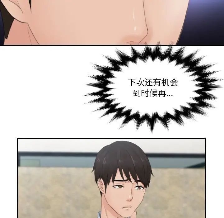 排忧大师第28話