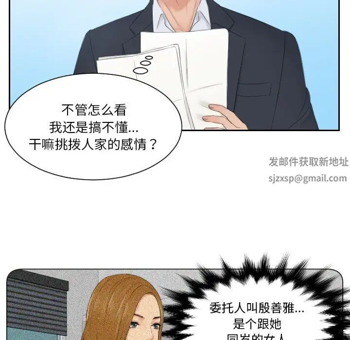 排忧大师第28話
