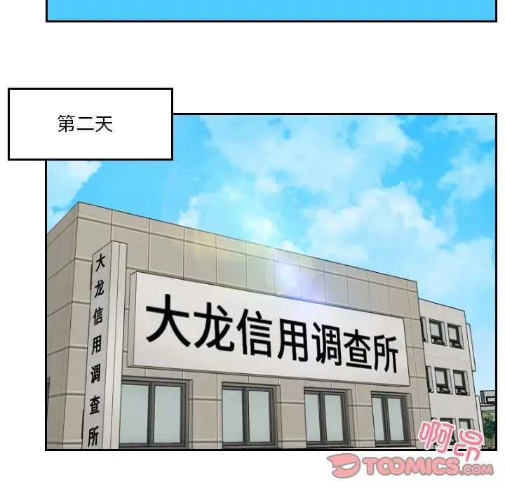 排忧大师第28話
