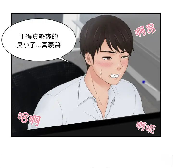 排忧大师第28話