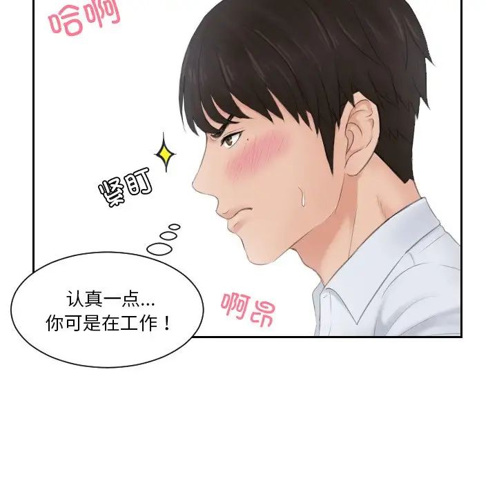 排忧大师第28話