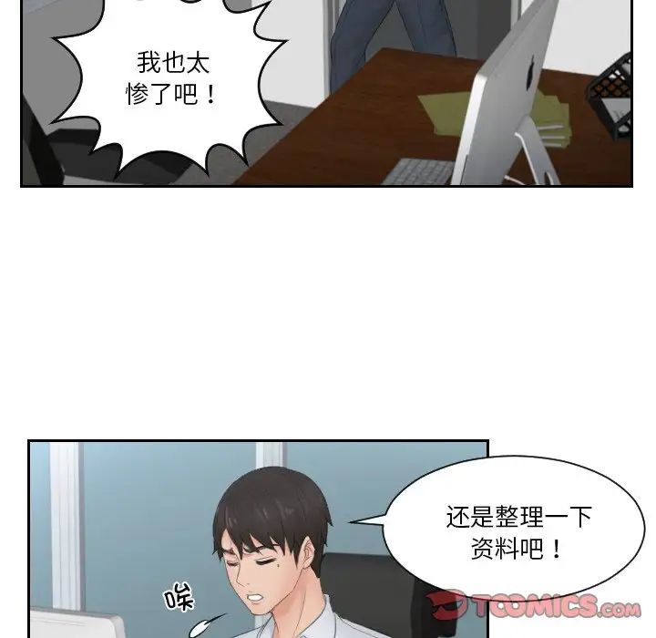 排忧大师第28話