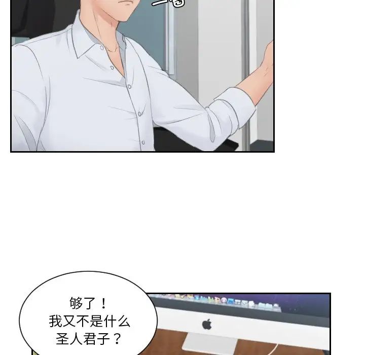 排忧大师第28話