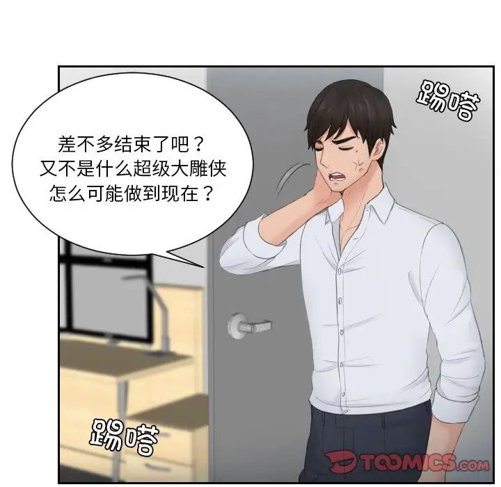 排忧大师第28話