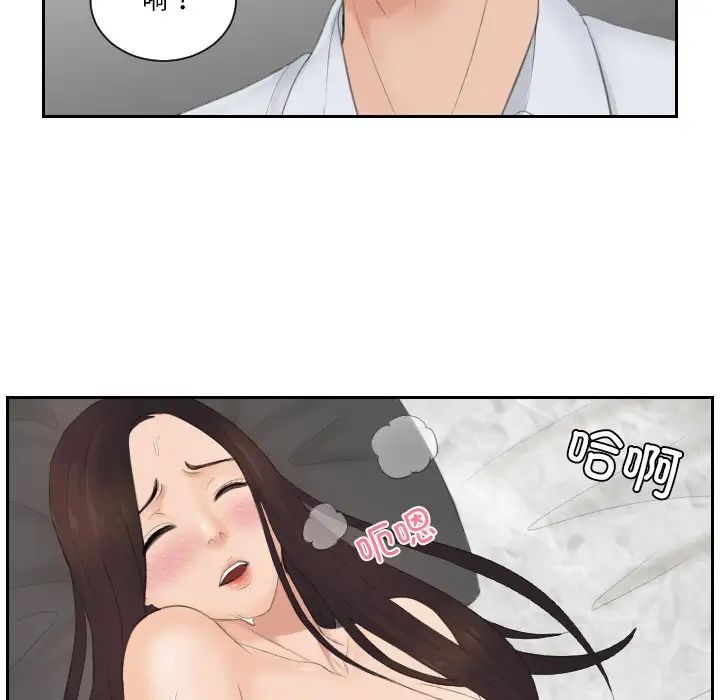排忧大师第28話