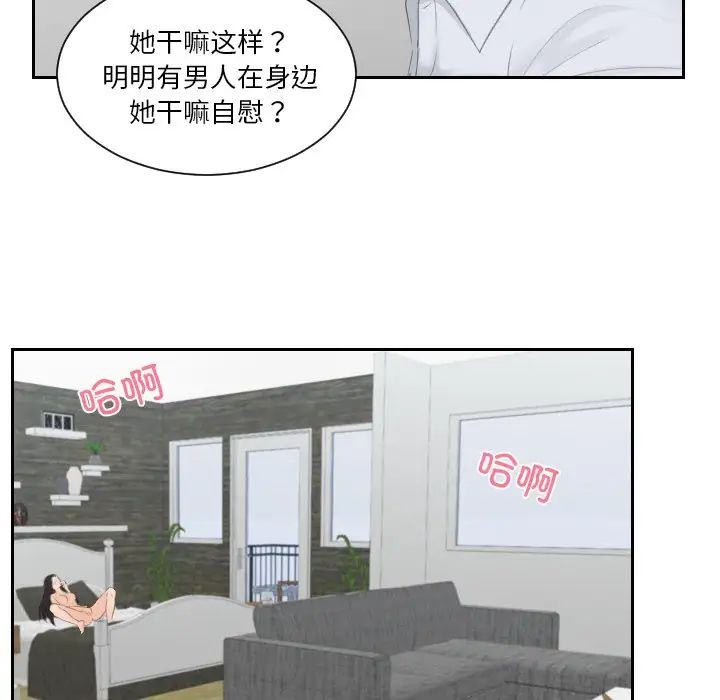 排忧大师第28話