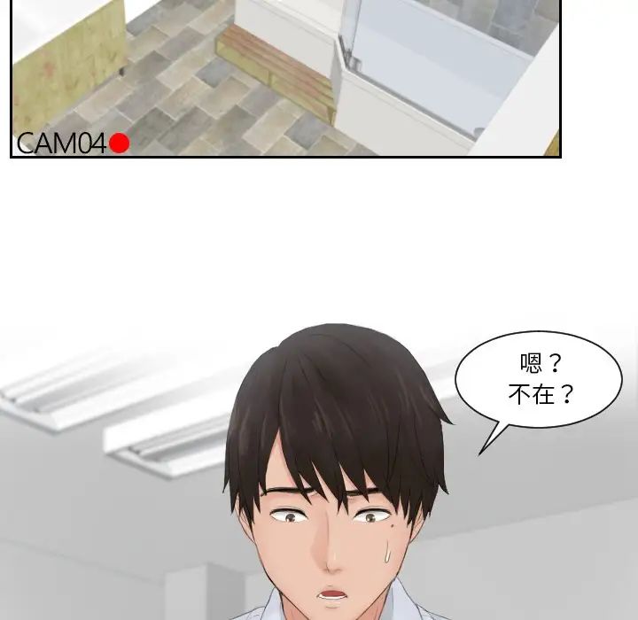 排忧大师第28話