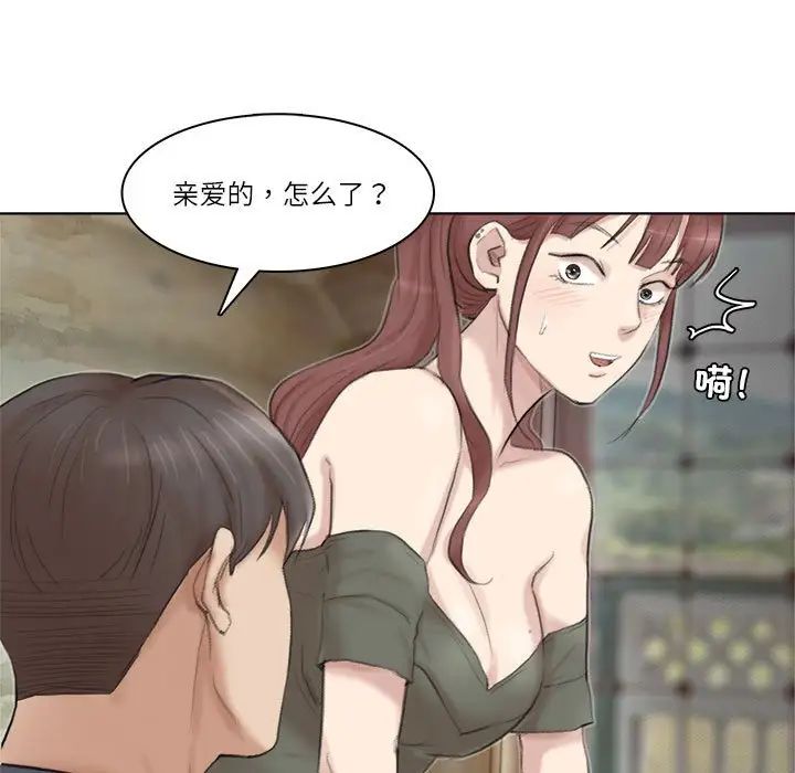 爱上属于别人的妳第29話