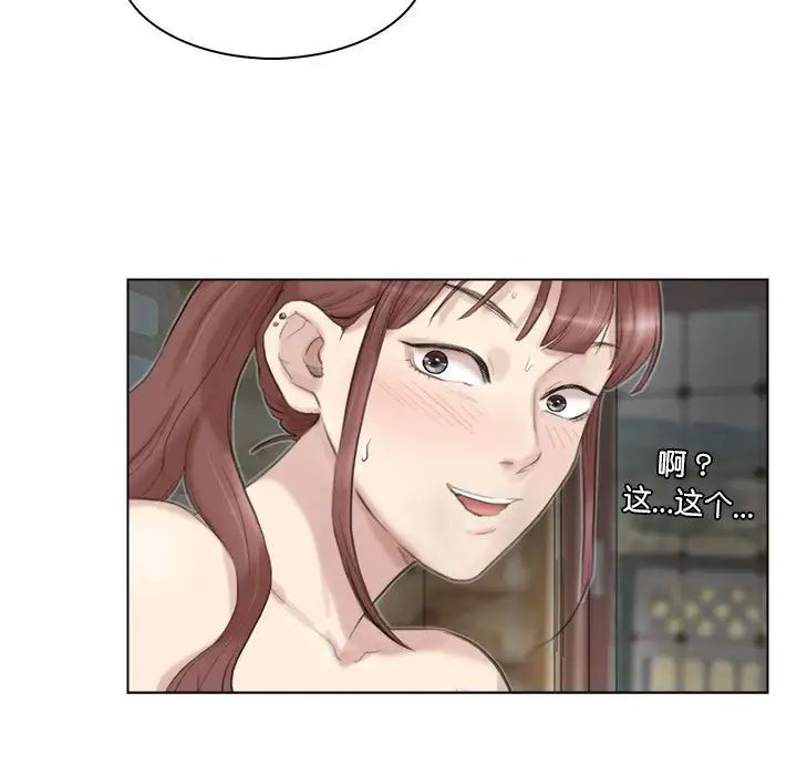 爱上属于别人的妳第29話