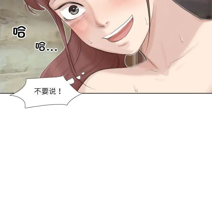 爱上属于别人的妳第29話
