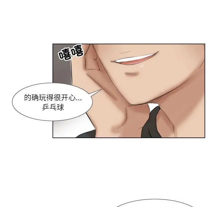 爱上属于别人的妳第29話