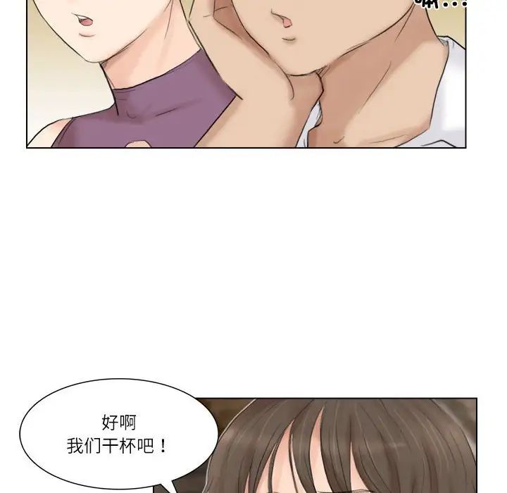 爱上属于别人的妳第29話