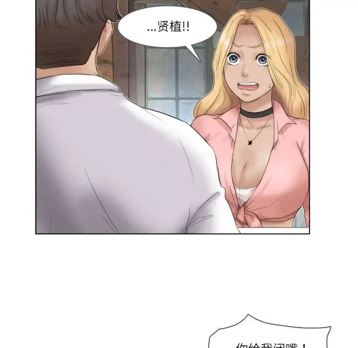 爱上属于别人的妳第29話