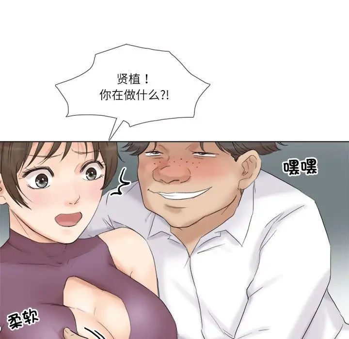 爱上属于别人的妳第29話