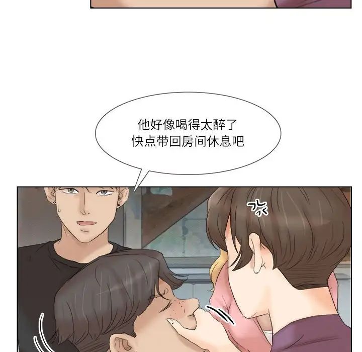 爱上属于别人的妳第29話
